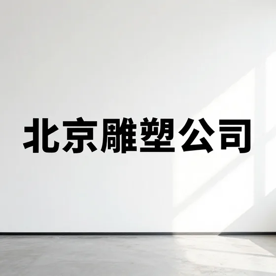 该品牌